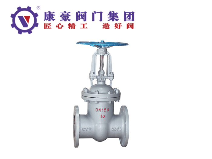 國標(biāo)鑄鋼閘閥